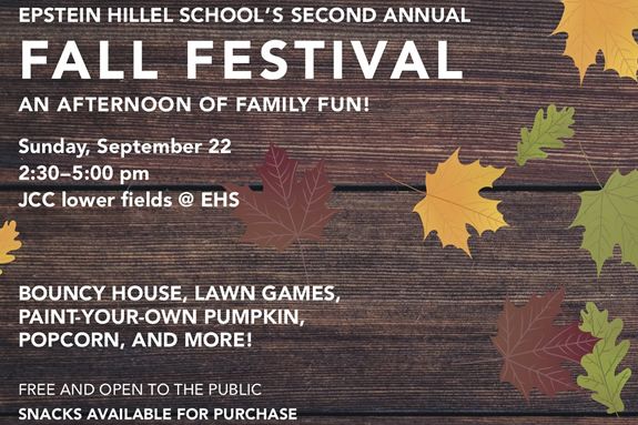 Epstein Hillel School Marblehead MA Epstein Hillel School Marblehead MA